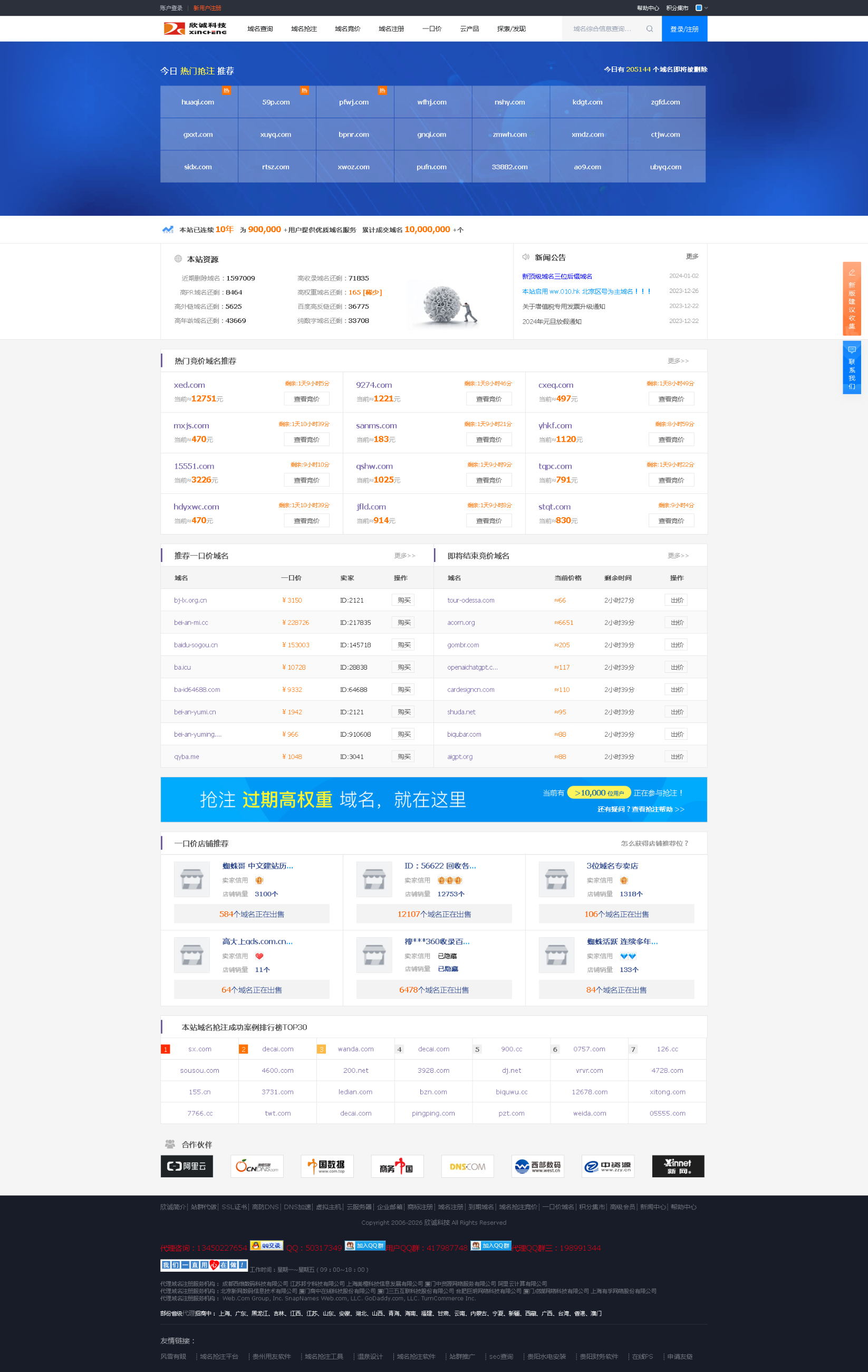 广州网站搭建