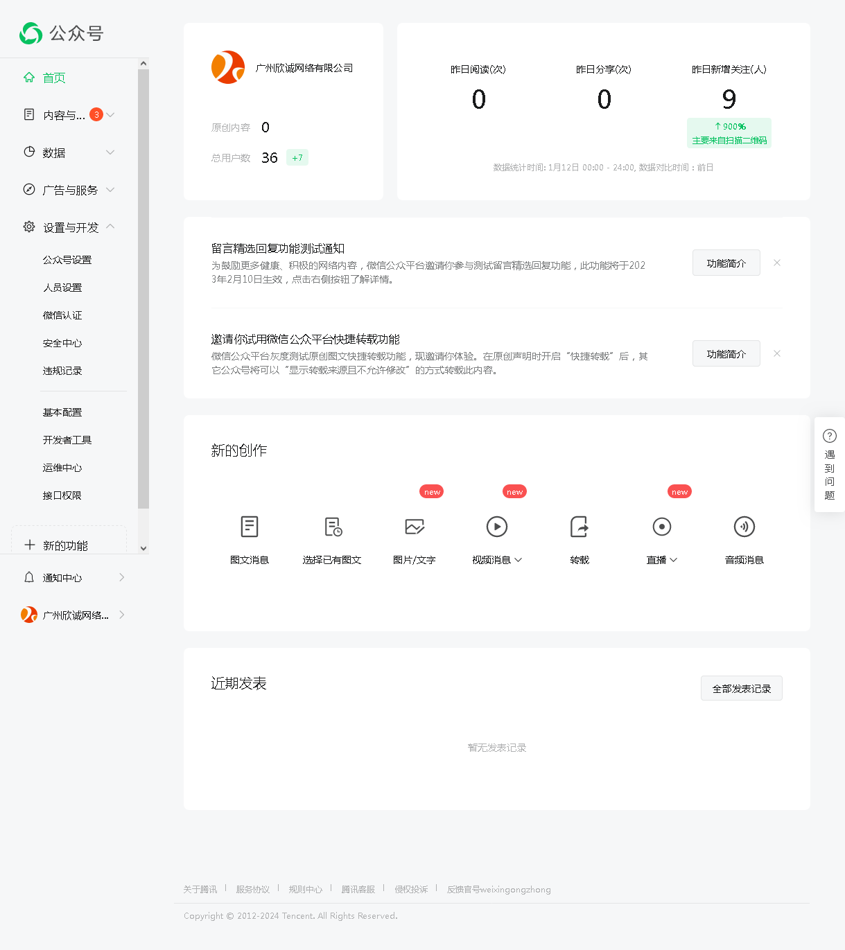 广州网站搭建